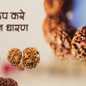 Rudraksha Family Pack
